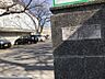 周辺：今伊勢小学校　徒歩約13分（約1003ｍ）