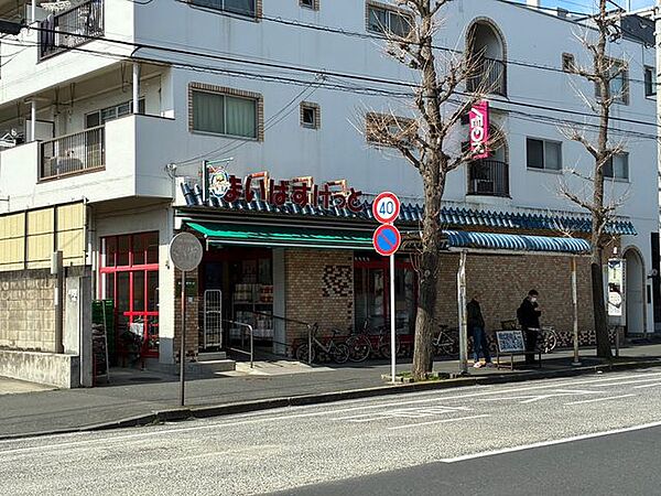 まいばすけっと鋼管通3丁目店 250m