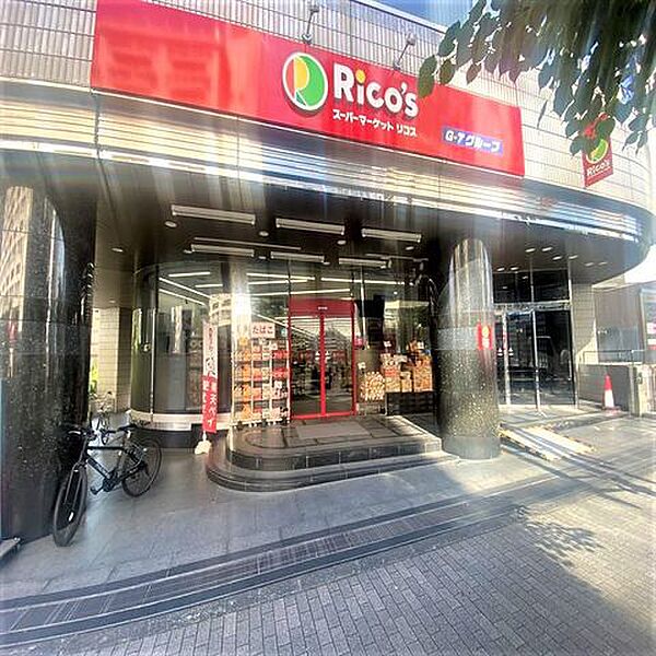 リコス南池袋1丁目店 208m