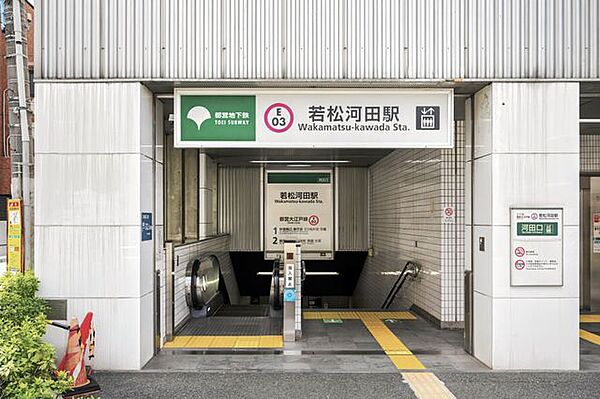 若松河田駅 570m