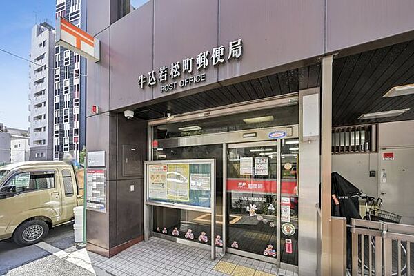 牛込若松町郵便局 360m