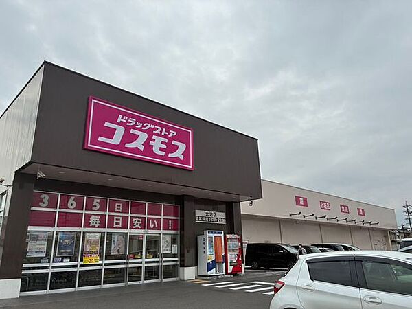 ドラッグストアコスモス大治店 1100m