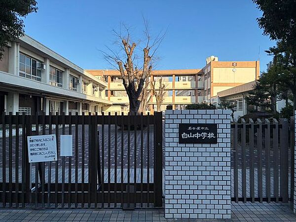 白山中学校 1300m
