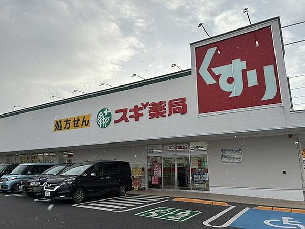 スギドラッグ石尾台店 徒歩6分。 430m