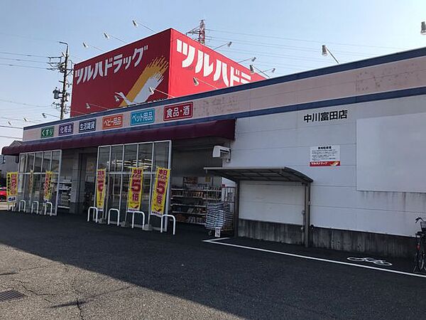 ツルハドラッグ中川富田店 徒歩4分。 310m