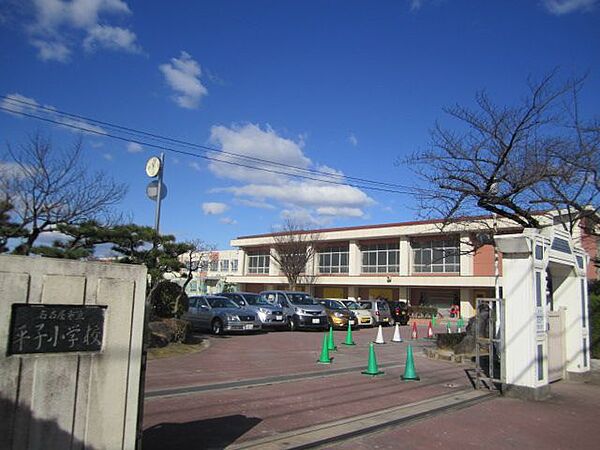 平子小学校 420m