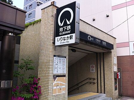 地下鉄鶴舞線「いりなか」駅徒歩3分