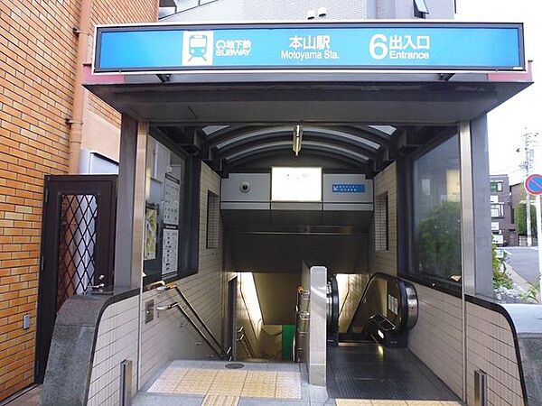 東山線・名城線 本山駅 徒歩約17分 1290m
