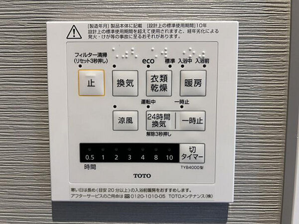 その他を拡大表示