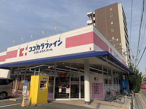 ココカラファイン西田店 324m