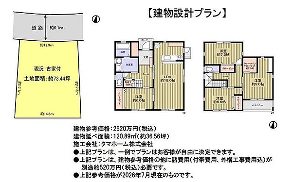 上記プランは、一例でプランです。