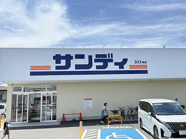 サンディ堺福田店