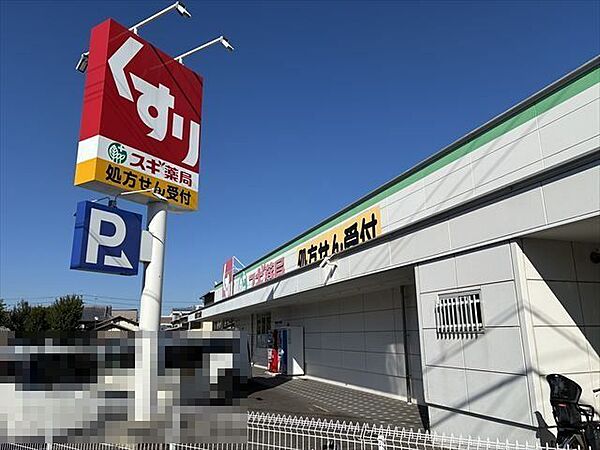 スギ薬局堺美原店 徒歩5分。 370m