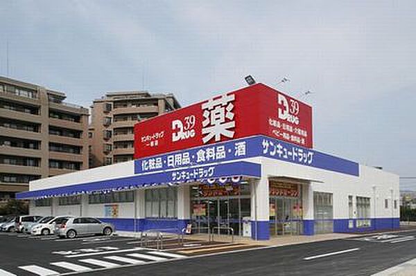サンキュードラッグ 戸畑天神店（1218m）
