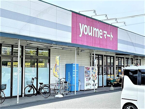 ゆめマート 東折尾店（471m）