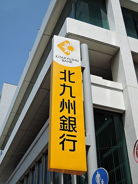 北九州銀行戸畑支店（730m）