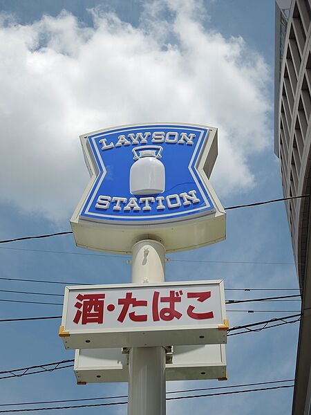 ローソン 中間通谷二丁目店（926m）