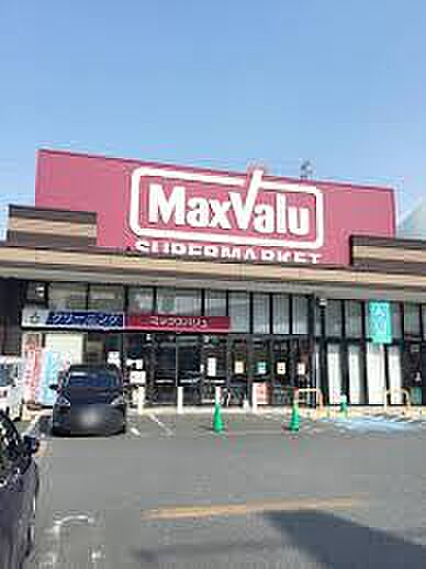 マックスバリュ小倉愛宕店（786m）