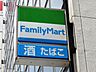 周辺：ファミリーマート 若松西畑町店（546m）