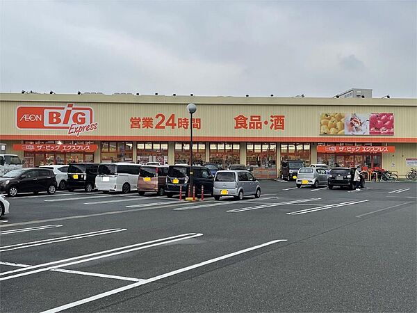 The Big Express（ザ・ビッグエクスプレス） 小倉足立店（1011m）