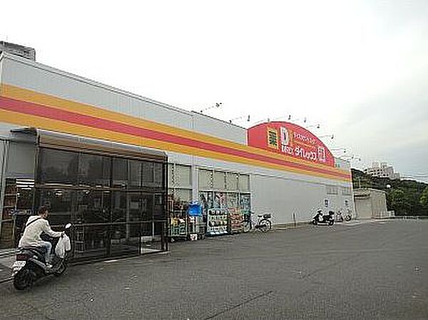 ダイレックス 相生店（520m）