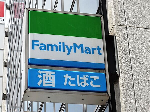 ファミリーマート 福岡寺塚店（261m）