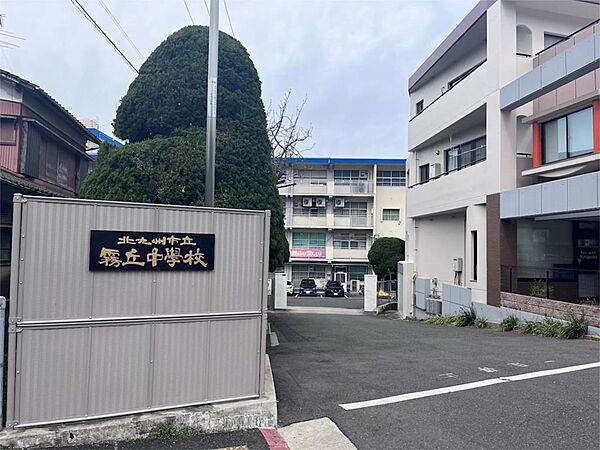 北九州市立霧丘中学校（1645m）