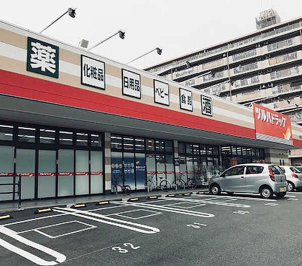 ツルハドラッグ 小倉三萩野店（265m）
