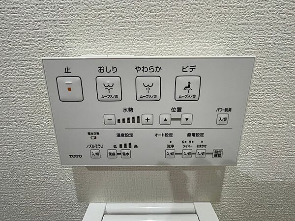 快適なトイレ空間を演出するTOTO製ウォシュレットを完備。水勢や温度設定も調整可能です。