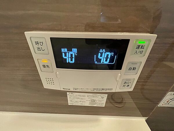 設備