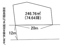 大字集2446番土地