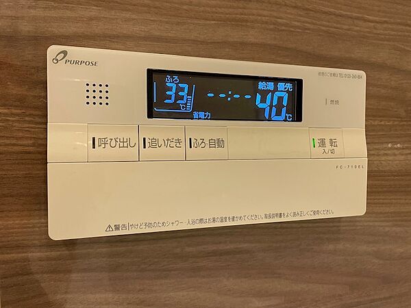 ボタン一つでお風呂の準備が完了。追い焚き機能も備わり、快適なバスタイムをサポートします。