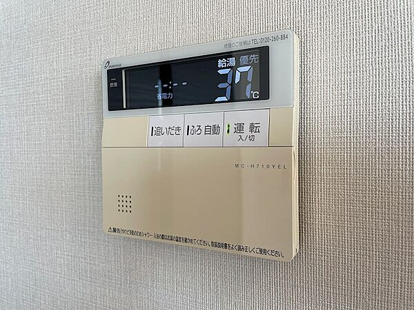 給湯器リモコンで、お好みの湯温設定や追いだきも簡単操作。快適なバスタイムをサポートする機能が備わっています。