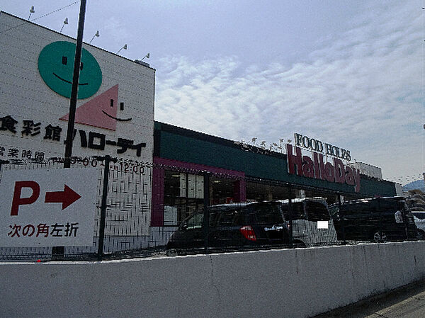 ハローデイ西門司店（1087m）