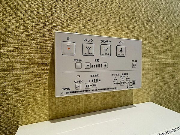 TOTO製トイレのリモコンを設置。