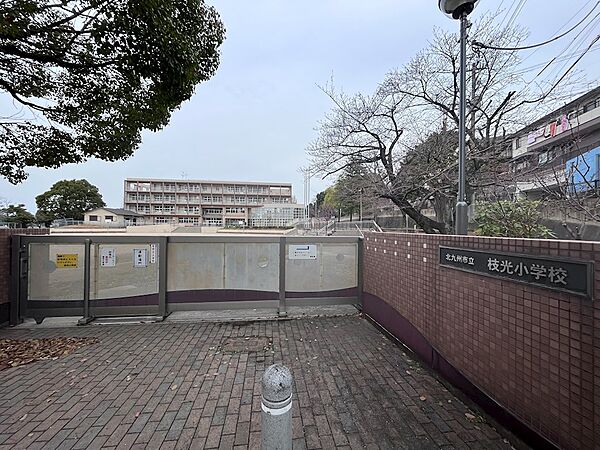 北九州市立枝光小学校（729m）