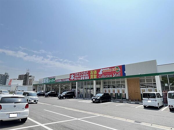 業務スーパー 折尾店（701m）