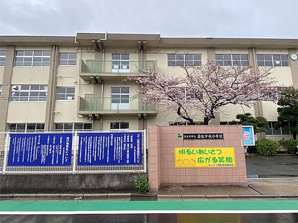 北九州市立若松中央小学校（634m）