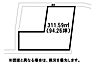 区画図：約311m2の敷地です