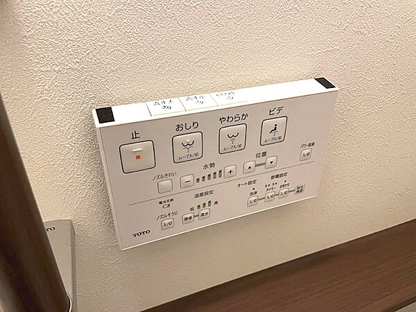TOTO製のウォシュレットリモコンを設置。節電設定や温度調節など、快適に使える機能が充実しています。