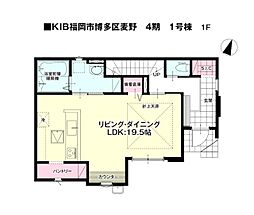 麦野三丁目新築戸建1号棟 4期
