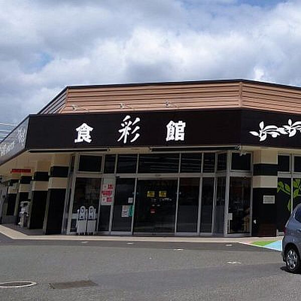 食彩館KAWASHOKU 志井店（3584m）