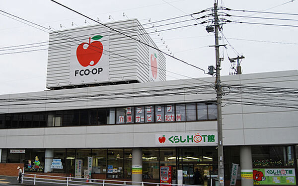 FCO・OPくらしHOT館（2309m）