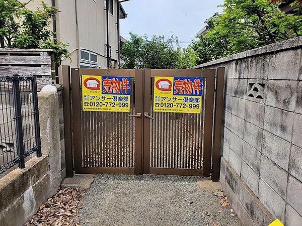 地番：中井三丁目6番3　計1筆
