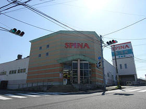 SPINA（スピナ） 紅梅店（755m）