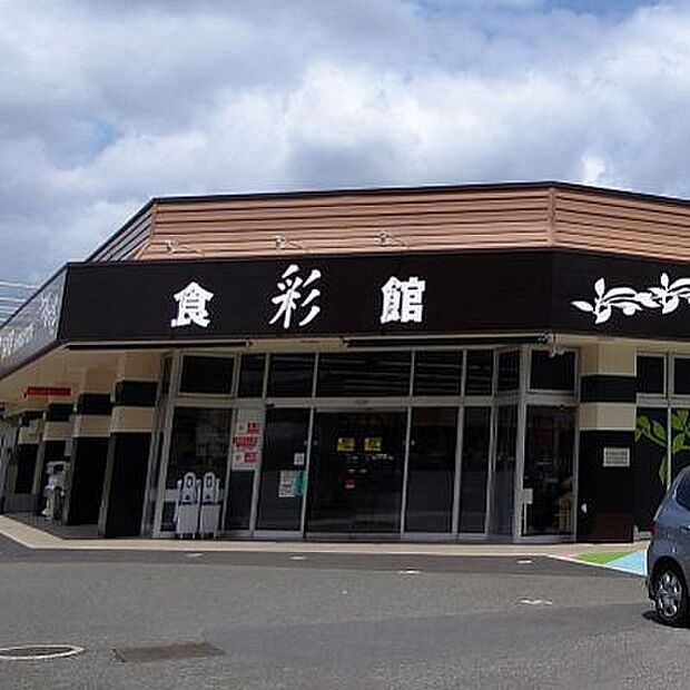 食彩館KAWASHOKU 志井店（603m）