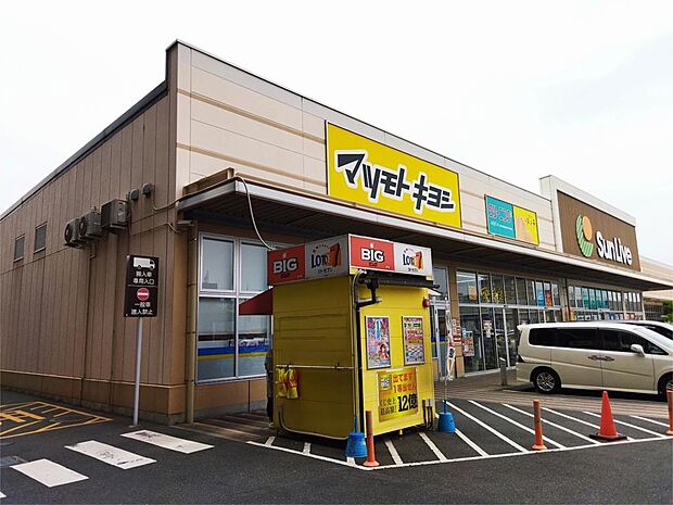 ドラッグストア マツモトキヨシ 西小倉店（388m）