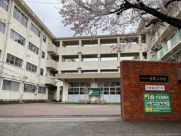 福岡市立長尾小学校（438m）
