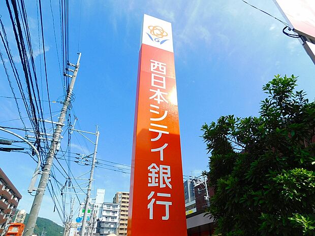 西日本シティ銀行南ケ丘支店（446m）