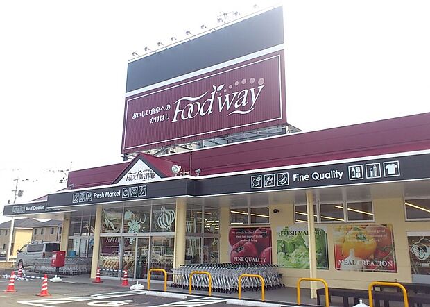 Foodway（フードウェイ） 中間店（585m）